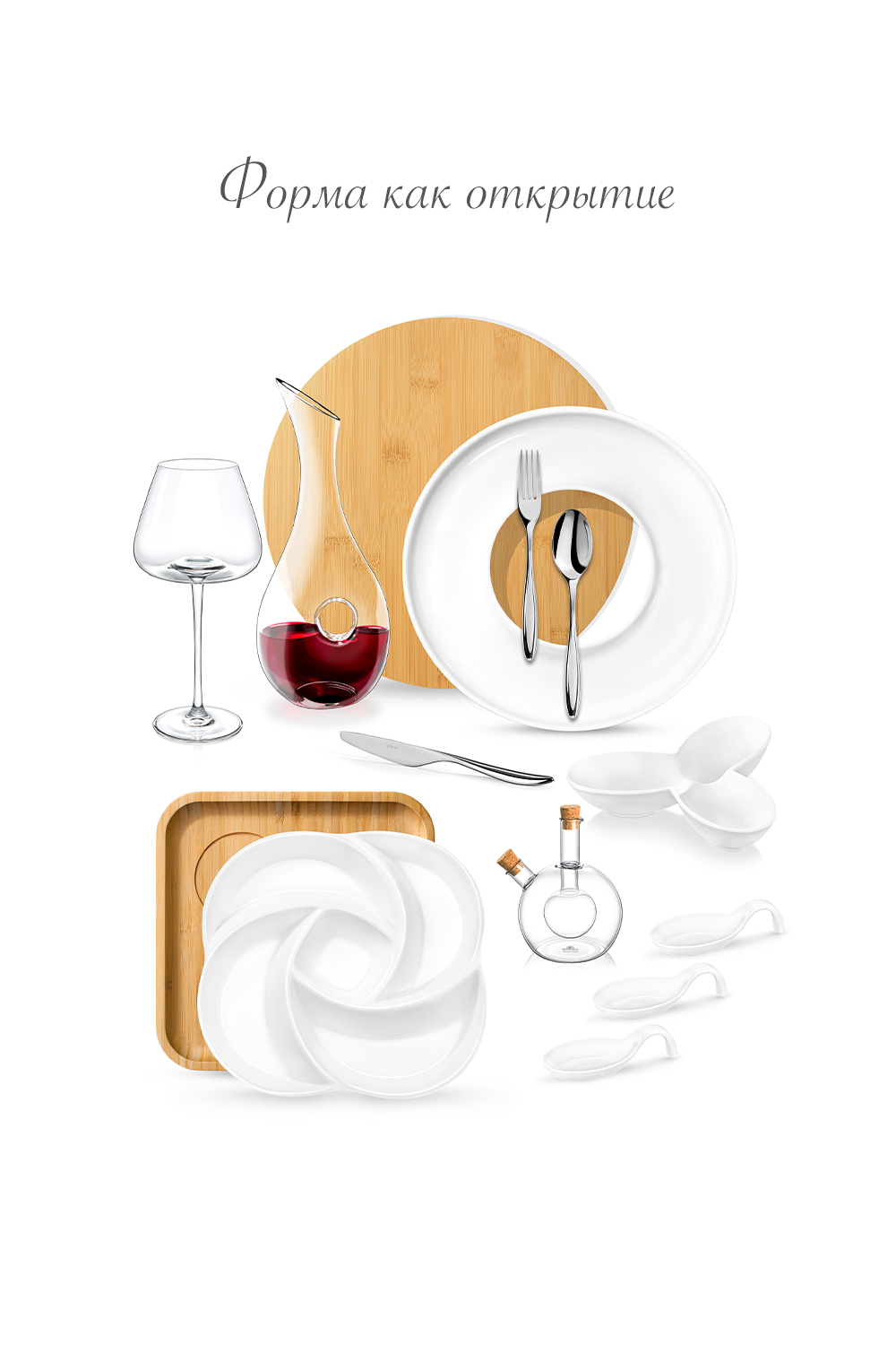 Форма как открытие